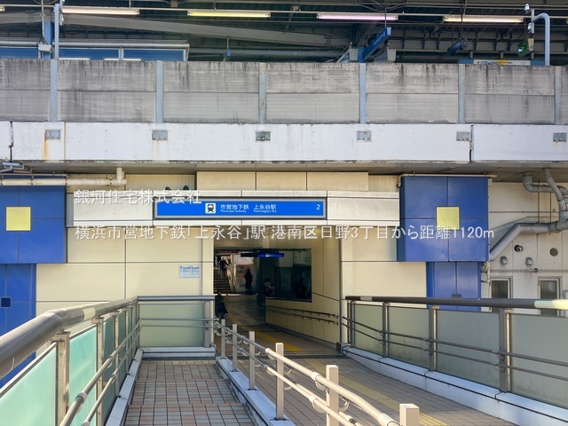 G00379767 神奈川県横浜市港南区日野３丁目 新築一戸建て 4998万円 土地面積66.80m² (約20.20坪) 建物面積98.94m² (約29.92坪) 間取り３ＳＬＤＫ 築年月2025年08月(築１年以内)【周辺環境】横浜市営地下鉄「上永谷」駅