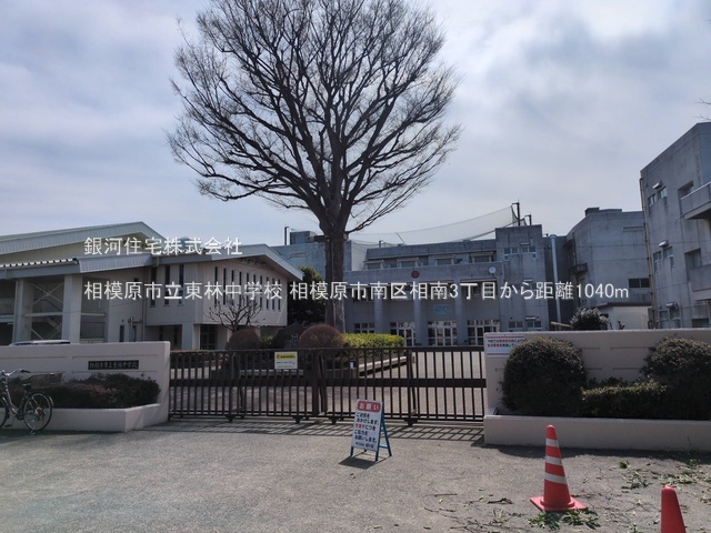 G00379769 神奈川県相模原市南区相南３丁目 新築一戸建て 6198万円 土地面積115.98m² (約35.08坪) 建物面積102.26m² (約30.93坪) 間取り４ＬＤＫ 築年月2025年08月(築１年以内)【周辺環境】相模原市立東林中学校