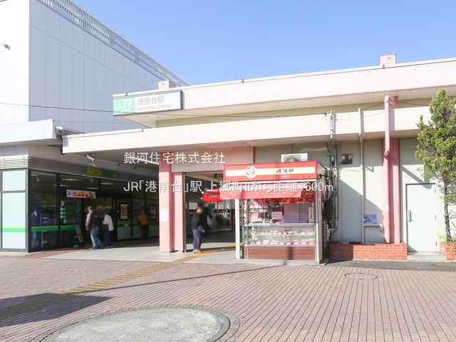 G00379811 神奈川県横浜市栄区上郷町 新築一戸建て 4680万円 土地面積102.53m² (約31.01坪) 建物面積96.46m² (約29.17坪) 間取り４ＬＤＫ 築年月2025年07月(築１年以内)【周辺環境】JR「港南台」駅
