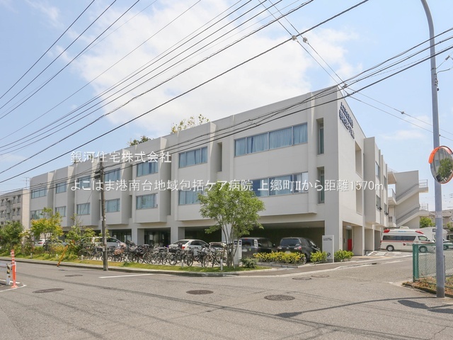 G00379811 神奈川県横浜市栄区上郷町 新築一戸建て 4680万円 土地面積102.53m² (約31.01坪) 建物面積96.46m² (約29.17坪) 間取り４ＬＤＫ 築年月2025年07月(築１年以内)【周辺環境】よこはま港南台地域包括ケア病院