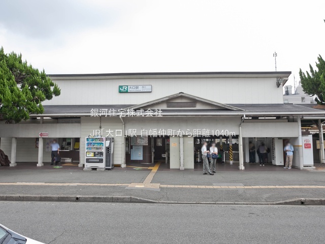 G00379835 神奈川県横浜市神奈川区白幡仲町 新築一戸建て 3780万円 土地面積46.57m² (約14.08坪) 建物面積78.03m² (約23.60坪) 築年月2025年09月【周辺環境】JR「大口」駅
