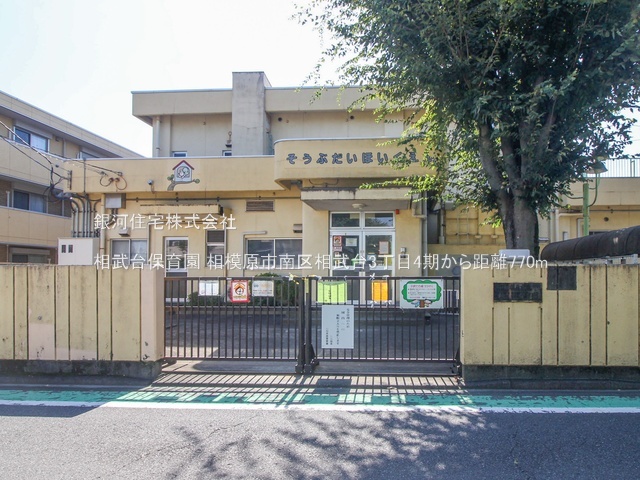 G00379839 神奈川県相模原市南区相武台３丁目 新築一戸建て 3880万円 土地面積71.79m² (約21.71坪) 建物面積113.64m² (約34.37坪) 間取り４ＬＤＫ 築年月2026年01月【周辺環境】相武台保育園
