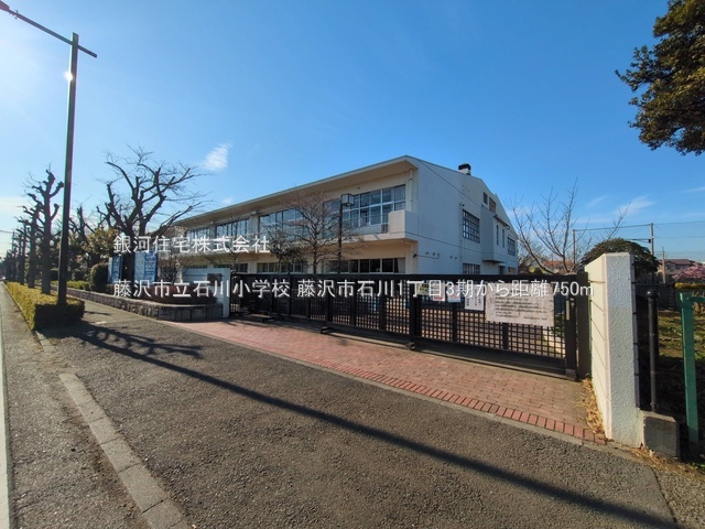 G00379841 神奈川県藤沢市石川１丁目 新築一戸建て 4180万円 土地面積80.00m² (約24.20坪) 建物面積84.64m² (約25.60坪) 間取り３ＬＤＫ 築年月2026年01月【周辺環境】藤沢市立石川小学校