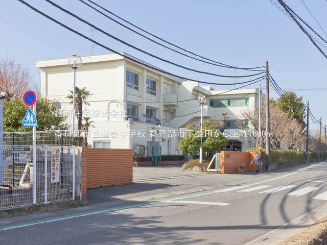 G00379856 埼玉県春日部市下蛭田 新築一戸建て 3680万円 土地面積133.42m² (約40.35坪) 建物面積101.25m² (約30.62坪) 間取り４ＬＤＫ 築年月2025年10月【周辺環境】春日部市立豊春中学校