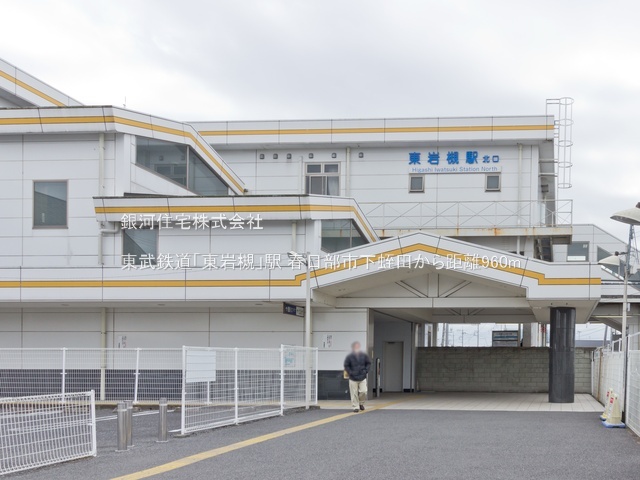 G00379856 埼玉県春日部市下蛭田 新築一戸建て 3680万円 土地面積133.42m² (約40.35坪) 建物面積101.25m² (約30.62坪) 間取り４ＬＤＫ 築年月2025年10月【周辺環境】東武鉄道「東岩槻」駅