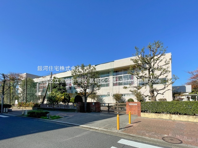 G00379958 東京都葛飾区金町２丁目 土地 5050万円 土地面積67.61m² (約20.45坪)【周辺環境】葛飾区立常盤中学校