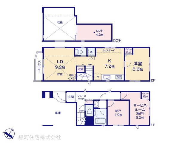 G00380020 東京都中野区沼袋２丁目 新築一戸建て 7180万円【間取図】
