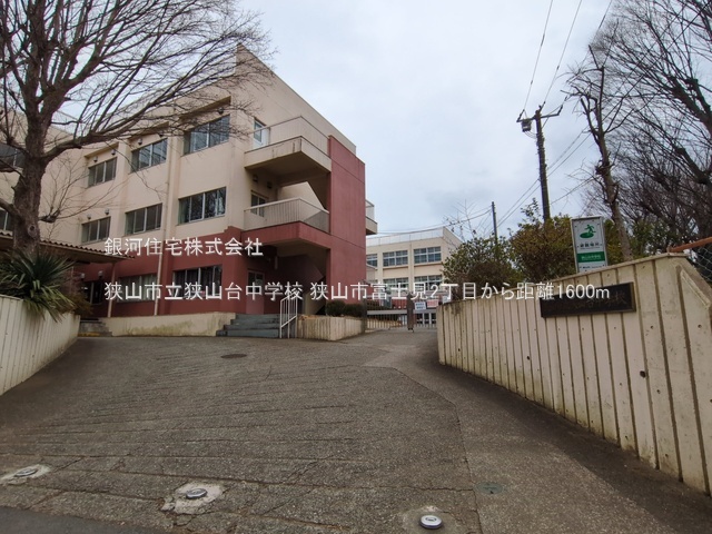 G00380224 埼玉県狭山市富士見２丁目 新築一戸建て 3898万円 土地面積148.61m² (約44.95坪) 建物面積103.86m² (約31.41坪) 間取り４ＬＤＫ 築年月2025年10月(築１年以内)【周辺環境】狭山市立狭山台中学校