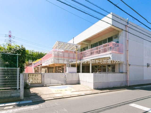 G00380225 埼玉県狭山市富士見２丁目 新築一戸建て 4098万円 土地面積148.62m² (約44.95坪) 建物面積103.38m² (約31.27坪) 間取り３ＬＤＫ 築年月2025年10月(築１年以内)【周辺環境】狭山台南保育所