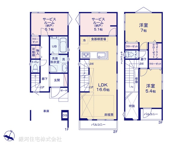 G00380300 埼玉県さいたま市緑区大字大門 新築一戸建て 4180万円【間取図】