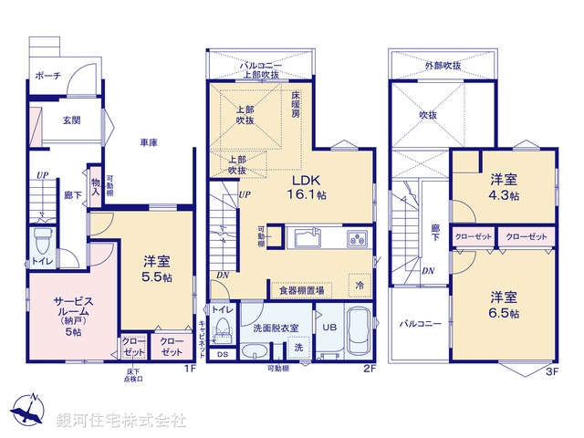G00380305 埼玉県さいたま市緑区大字大門 新築一戸建て 4080万円【間取図】