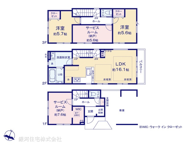 G00380330 埼玉県さいたま市中央区本町東２丁目 新築一戸建て 6199万円【間取図】