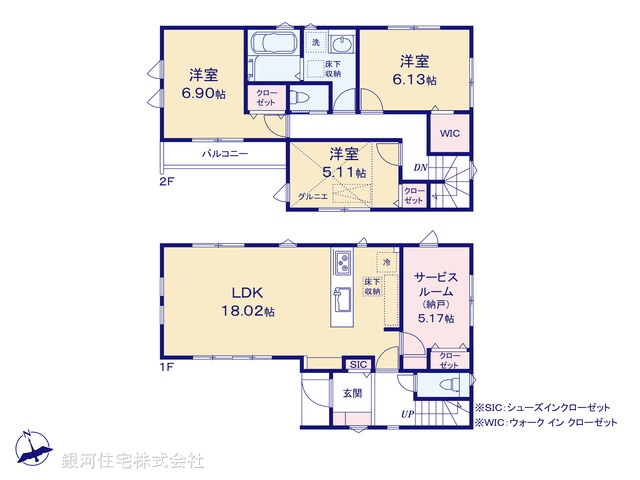 G00380555 東京都稲城市押立 新築一戸建て 4880万円【間取図】