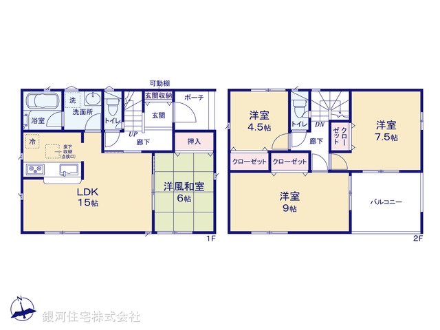 G00380573 神奈川県海老名市国分寺台２丁目 新築一戸建て 4980万円【間取図】