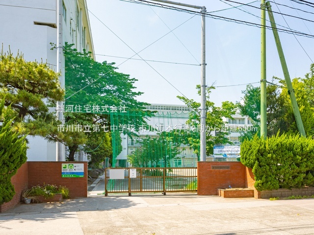G00380660 千葉県市川市本行徳 新築一戸建て 6688万円 土地面積92.73m² (約28.05坪) 建物面積117.57m² (約35.56坪) 間取り３ＳＬＤＫ 築年月2025年06月(築１年以内)【周辺環境】市川市立第七中学校