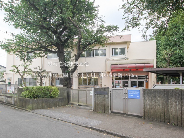 G00380808 東京都国立市矢川３丁目 新築一戸建て 5480万円 土地面積121.44m² (約36.73坪) 建物面積98.01m² (約29.64坪) 間取り４ＬＤＫ 築年月2025年12月(築１年以内)【周辺環境】西保育園