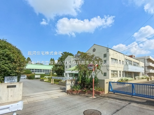 G00380873 埼玉県春日部市米島 土地 1180万円 土地面積115.80m² (約35.02坪)【周辺環境】春日部市立桜川小学校