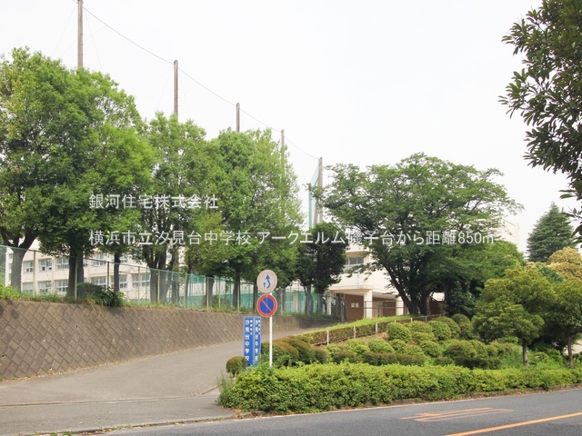 G00380874 神奈川県横浜市磯子区磯子３丁目 中古マンション 4490万円 専有面積76.56m² (約23.15坪) 間取り３ＬＤＫ 所在階4階 築年月1996年07月(築29年)【周辺環境】横浜市立汐見台中学校