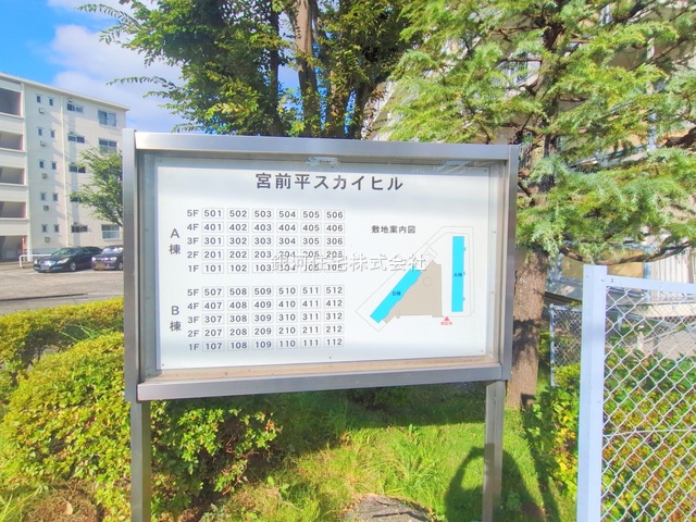 G00380875 神奈川県川崎市宮前区宮前平１丁目 中古マンション 2450万円 専有面積70.06m² (約21.19坪) 間取り３ＬＤＫ 所在階1階 築年月1972年09月(築52年)【外観9】