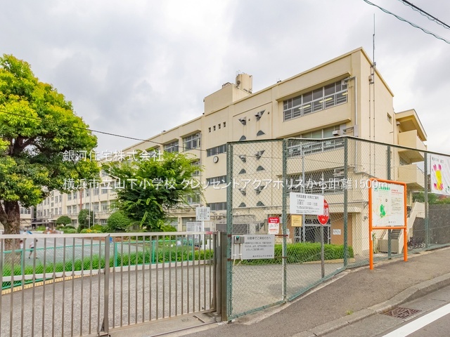 G00380876 神奈川県横浜市緑区青砥町 中古マンション 4499万円 専有面積83.24m² (約25.18坪) 間取り３ＬＤＫ 所在階6階 築年月2001年10月(築23年)【周辺環境】横浜市立山下小学校