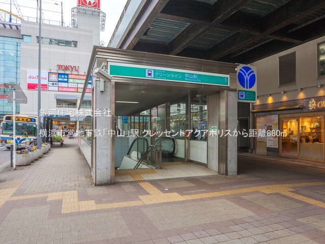 G00380876 神奈川県横浜市緑区青砥町 中古マンション 4499万円 専有面積83.24m² (約25.18坪) 間取り３ＬＤＫ 所在階6階 築年月2001年10月(築23年)【周辺環境】横浜市営地下鉄「中山」駅