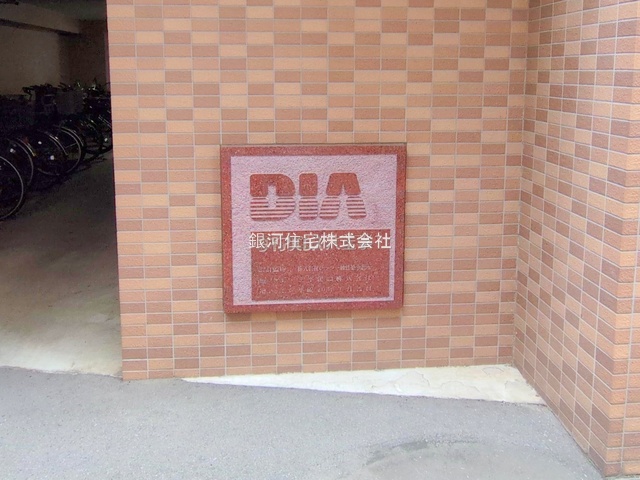 G00380878 東京都八王子市八日町 中古マンション 3199万円 専有面積64.90m² (約19.63坪) 間取り３ＬＤＫ 所在階11階 築年月1997年12月(築27年)【外観13】