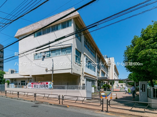G00380878 東京都八王子市八日町 中古マンション 3199万円 専有面積64.90m² (約19.63坪) 間取り３ＬＤＫ 所在階11階 築年月1997年12月(築27年)【周辺環境】八王子市立第一小学校