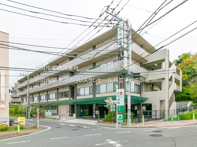 G00380878 東京都八王子市八日町 中古マンション 3199万円 専有面積64.90m² (約19.63坪) 間取り３ＬＤＫ 所在階11階 築年月1997年12月(築27年)【周辺環境】右田病院