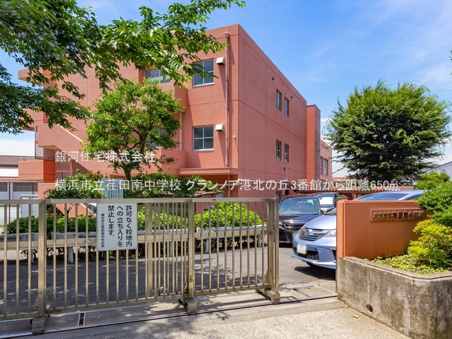 G00381031 神奈川県横浜市都筑区大丸 中古マンション 5299万円 専有面積70.06m² (約21.19坪) 間取り３ＬＤＫ 所在階3階 築年月2001年03月(築25年)【周辺環境】横浜市立荏田南中学校