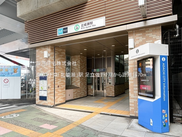 G00381732 東京都足立区佐野２丁目 新築一戸建て 4490万円 土地面積60.40m² (約18.27坪) 建物面積100.63m² (約30.44坪) 築年月2025年10月(築１年以内)【周辺環境】東京メトロ「北綾瀬」駅