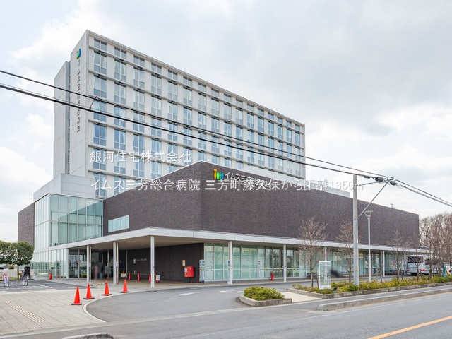 G00381763 埼玉県入間郡三芳町大字藤久保 中古一戸建て 2780万円 土地面積86.85m² (約26.27坪) 建物面積90.92m² (約27.50坪) 間取り３ＬＤＫ 築年月2006年09月(築19年)【周辺環境】イムス三芳総合病院