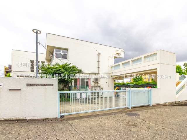 G00381890 神奈川県横浜市青葉区美しが丘西２丁目 中古一戸建て 6299万円 土地面積188.85m² (約57.12坪) 建物面積113.02m² (約34.18坪) 間取り４ＬＤＫ 築年月1995年07月(築30年)【周辺環境】すすき野保育園