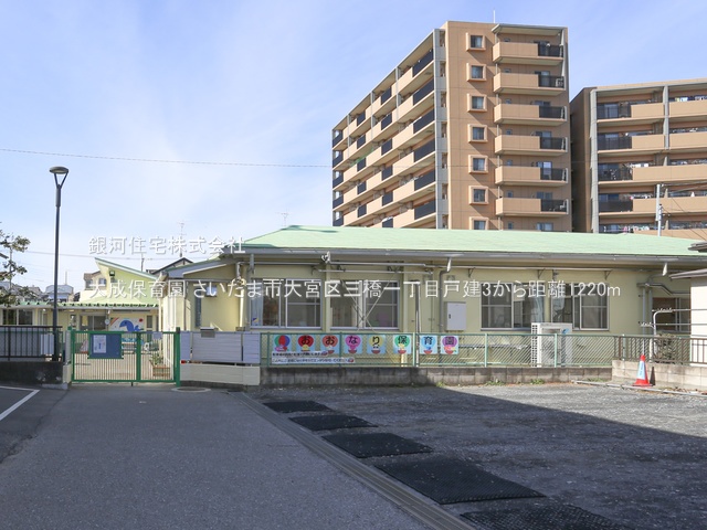 G00381894 埼玉県さいたま市大宮区三橋１丁目 中古一戸建て 2499万円 土地面積100.08m² (約30.27坪) 建物面積80.32m² (約24.29坪) 間取り３ＬＤＫ 築年月2013年04月(築12年)【周辺環境】大成保育園