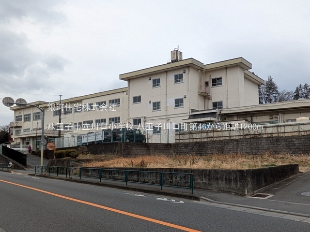 G00381900 東京都八王子市川口町 新築一戸建て 2980万円 土地面積151.40m² (約45.79坪) 建物面積100.44m² (約30.38坪) 間取り３ＬＤＫ 築年月2025年10月(築１年以内)【周辺環境】八王子市立川口小学校