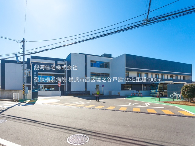 G00381973 神奈川県横浜市西区境之谷 中古一戸建て 4499万円 土地面積100.11m² (約30.28坪) 建物面積94.54m² (約28.59坪) 間取り４ＬＤＫ 築年月2002年08月(築23年)【周辺環境】聖隷横浜病院