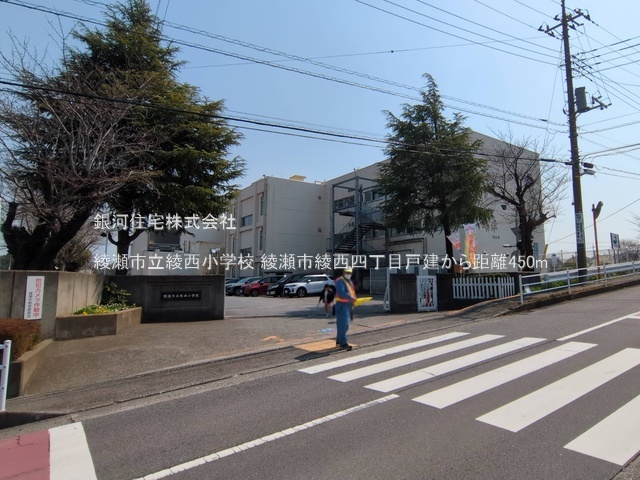 G00382136 神奈川県綾瀬市綾西４丁目 中古一戸建て 3880万円 土地面積156.20m² (約47.25坪) 建物面積118.00m² (約35.69坪) 間取り５ＬＤＫ 築年月2012年06月(築13年)【周辺環境】綾瀬市立綾西小学校