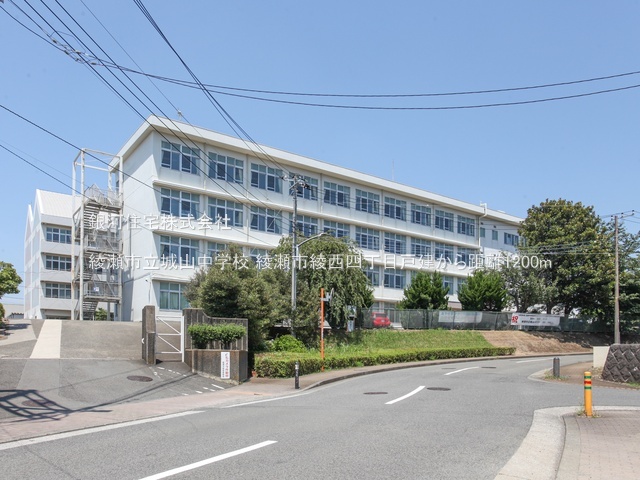 G00382136 神奈川県綾瀬市綾西４丁目 中古一戸建て 3880万円 土地面積156.20m² (約47.25坪) 建物面積118.00m² (約35.69坪) 間取り５ＬＤＫ 築年月2012年06月(築13年)【周辺環境】綾瀬市立城山中学校