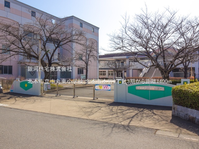 G00382144 埼玉県北本市本宿６丁目 新築一戸建て 2798万円 土地面積116.59m² (約35.26坪) 建物面積99.78m² (約30.18坪) 間取り３ＬＤＫ 築年月2025年09月(築１年以内)【周辺環境】北本市立中丸東小学校