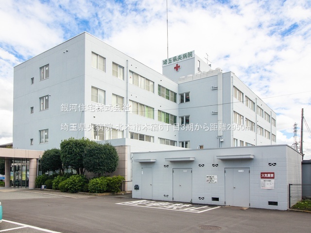 G00382144 埼玉県北本市本宿６丁目 新築一戸建て 2798万円 土地面積116.59m² (約35.26坪) 建物面積99.78m² (約30.18坪) 間取り３ＬＤＫ 築年月2025年09月(築１年以内)【周辺環境】埼玉県央病院