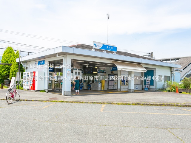 G00382164 神奈川県小田原市堀之内 新築一戸建て 2480万円 土地面積142.33m² (約43.05坪) 建物面積100.19m² (約30.30坪) 間取り４ＬＤＫ 築年月2025年07月(築１年以内)【周辺環境】小田急電鉄「富水」駅