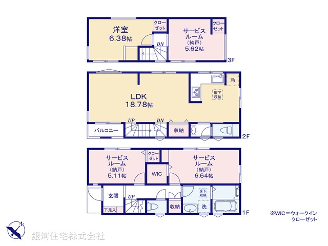 G00382211 千葉県市川市福栄１丁目 新築一戸建て 5880万円【間取図】