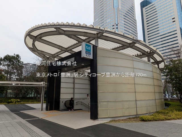 G00382244 東京都江東区豊洲１丁目 中古マンション 6999万円 専有面積71.92m² (約21.75坪) 間取り３ＬＤＫ 所在階7階 築年月1981年10月(築44年)【周辺環境】東京メトロ「豊洲」駅