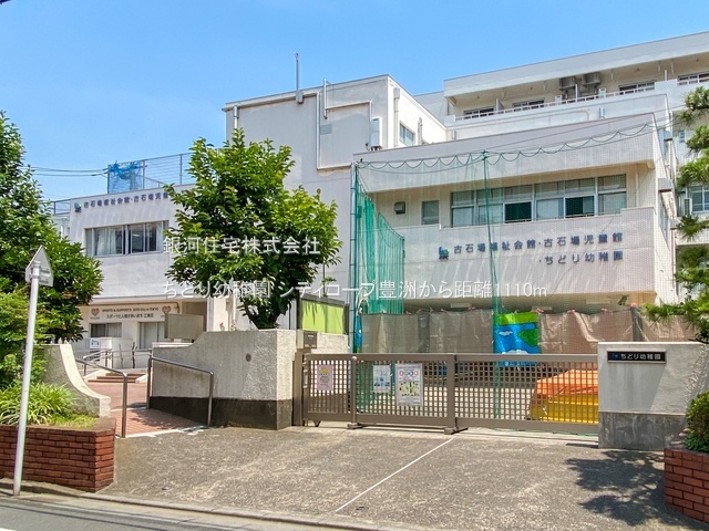 G00382244 東京都江東区豊洲１丁目 中古マンション 6999万円 専有面積71.92m² (約21.75坪) 間取り３ＬＤＫ 所在階7階 築年月1981年10月(築44年)【周辺環境】ちどり幼稚園