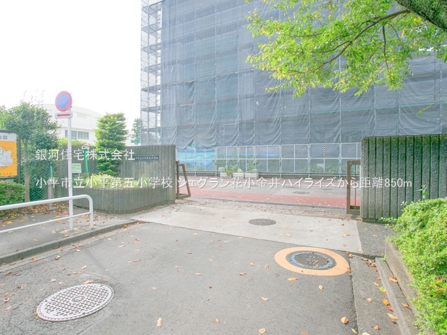 G00382590 東京都小平市花小金井７丁目 中古マンション 3899万円 専有面積70.76m² (約21.40坪) 間取り３ＬＤＫ 所在階3階 築年月1989年08月(築36年)【周辺環境】小平市立小平第五小学校