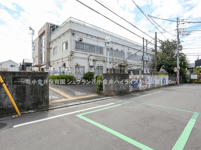 G00382590 東京都小平市花小金井７丁目 中古マンション 3899万円 専有面積70.76m² (約21.40坪) 間取り３ＬＤＫ 所在階3階 築年月1989年08月(築36年)【周辺環境】花小金井保育園