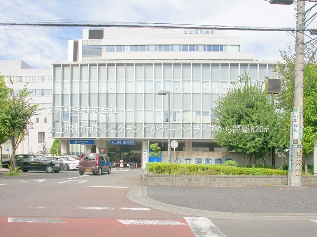 G00382590 東京都小平市花小金井７丁目 中古マンション 3899万円 専有面積70.76m² (約21.40坪) 間取り３ＬＤＫ 所在階3階 築年月1989年08月(築36年)【周辺環境】公立昭和病院