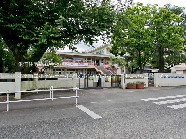 G00382708 東京都小平市花小金井２丁目 土地(建築条件付土地) 4485万円 土地面積100.94m² (約30.53坪)【周辺環境】小平市立小平第十一小学校