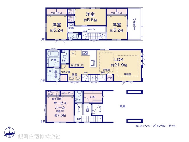 G00382758 神奈川県横浜市神奈川区青木町 新築一戸建て 1億3490万円【間取図】