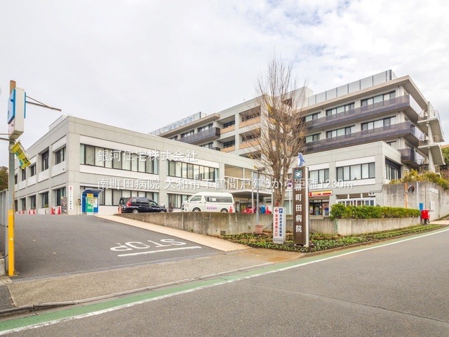 G00382866 神奈川県大和市下鶴間 中古一戸建て 3180万円 土地面積146.37m² (約44.27坪) 建物面積94.36m² (約28.54坪) 間取り４ＬＤＫ 築年月1995年02月(築30年)【周辺環境】南町田病院