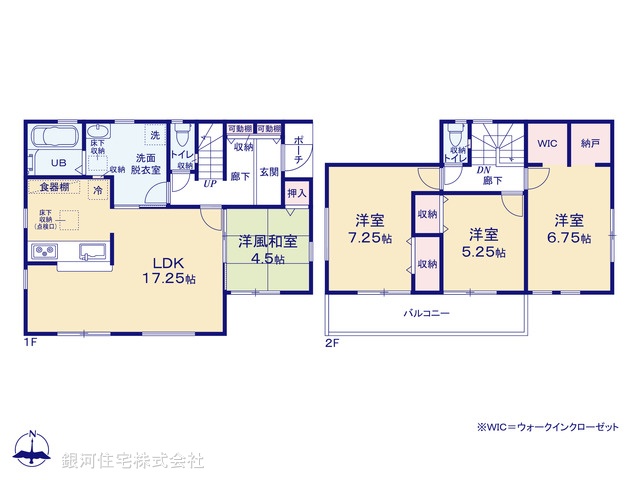 G00382912 千葉県野田市木間ヶ瀬 新築一戸建て 2280万円【間取図】